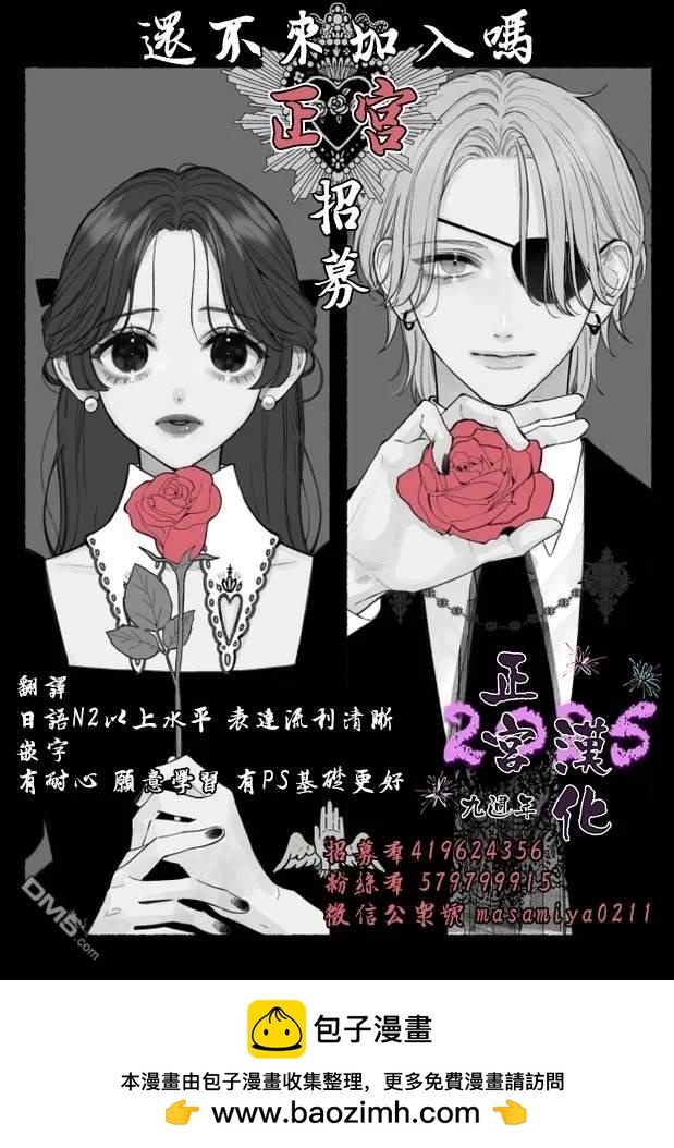 《残暑与你》第1话 第13页