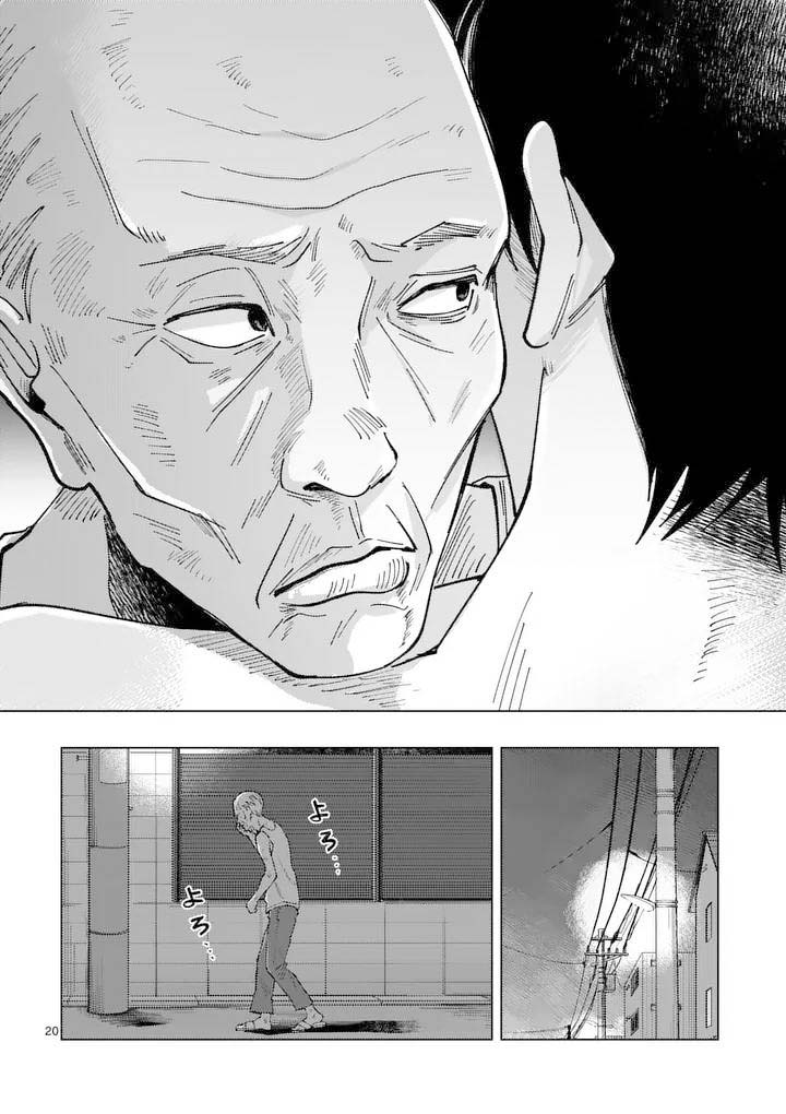 《拳头和Peace和再见》短篇 第21页