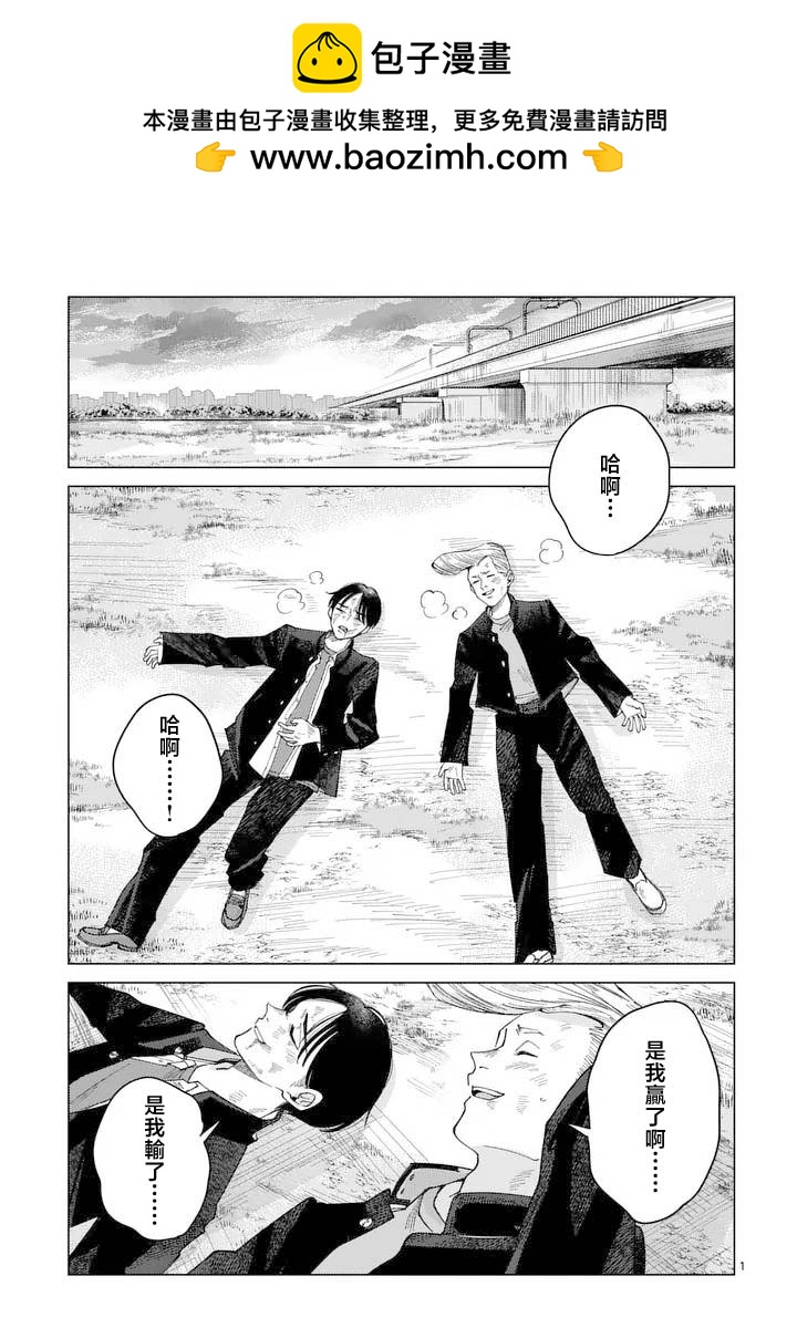 《拳头和Peace和再见》短篇 第2页