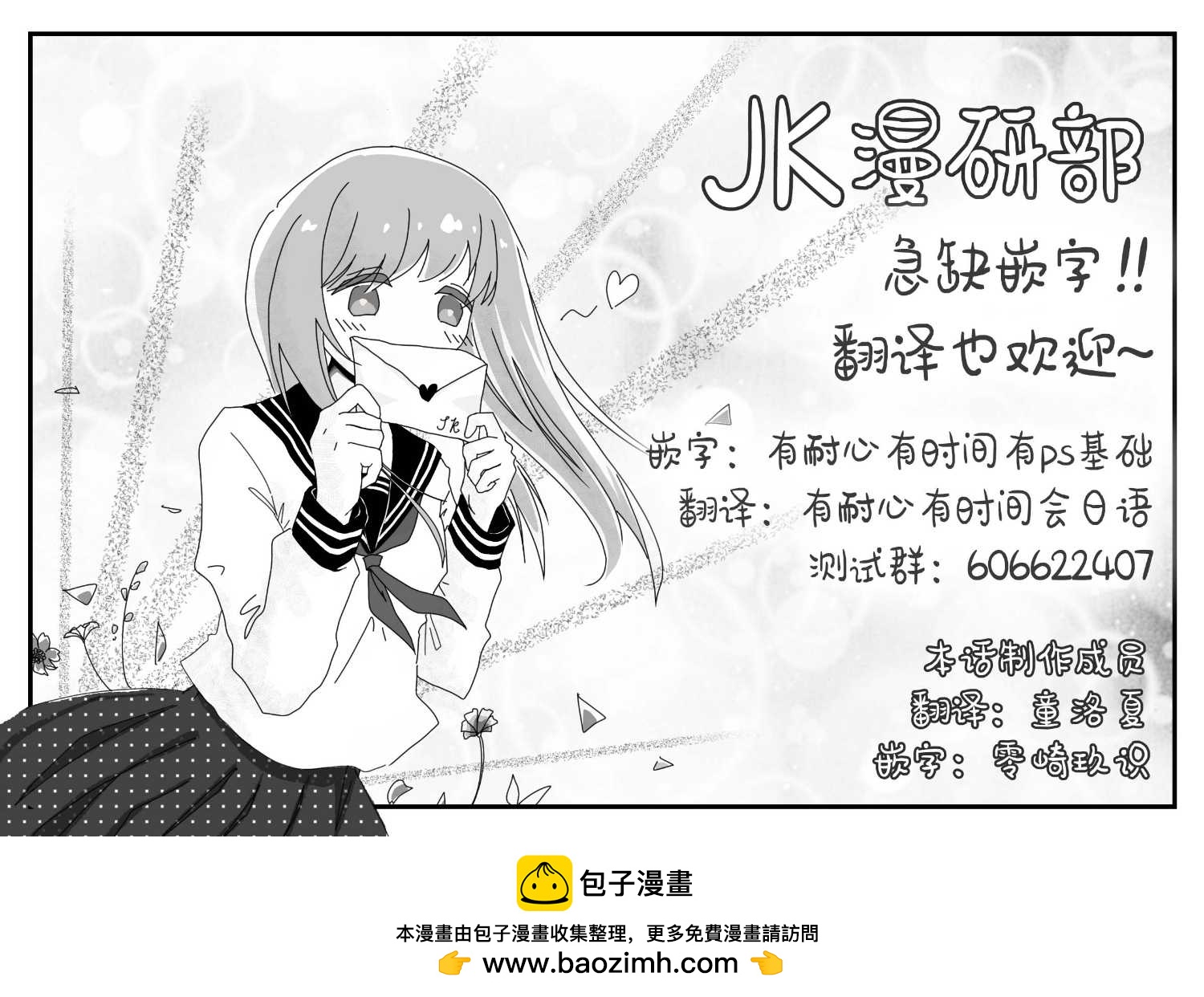 《拳头和Peace和再见》短篇 第35页
