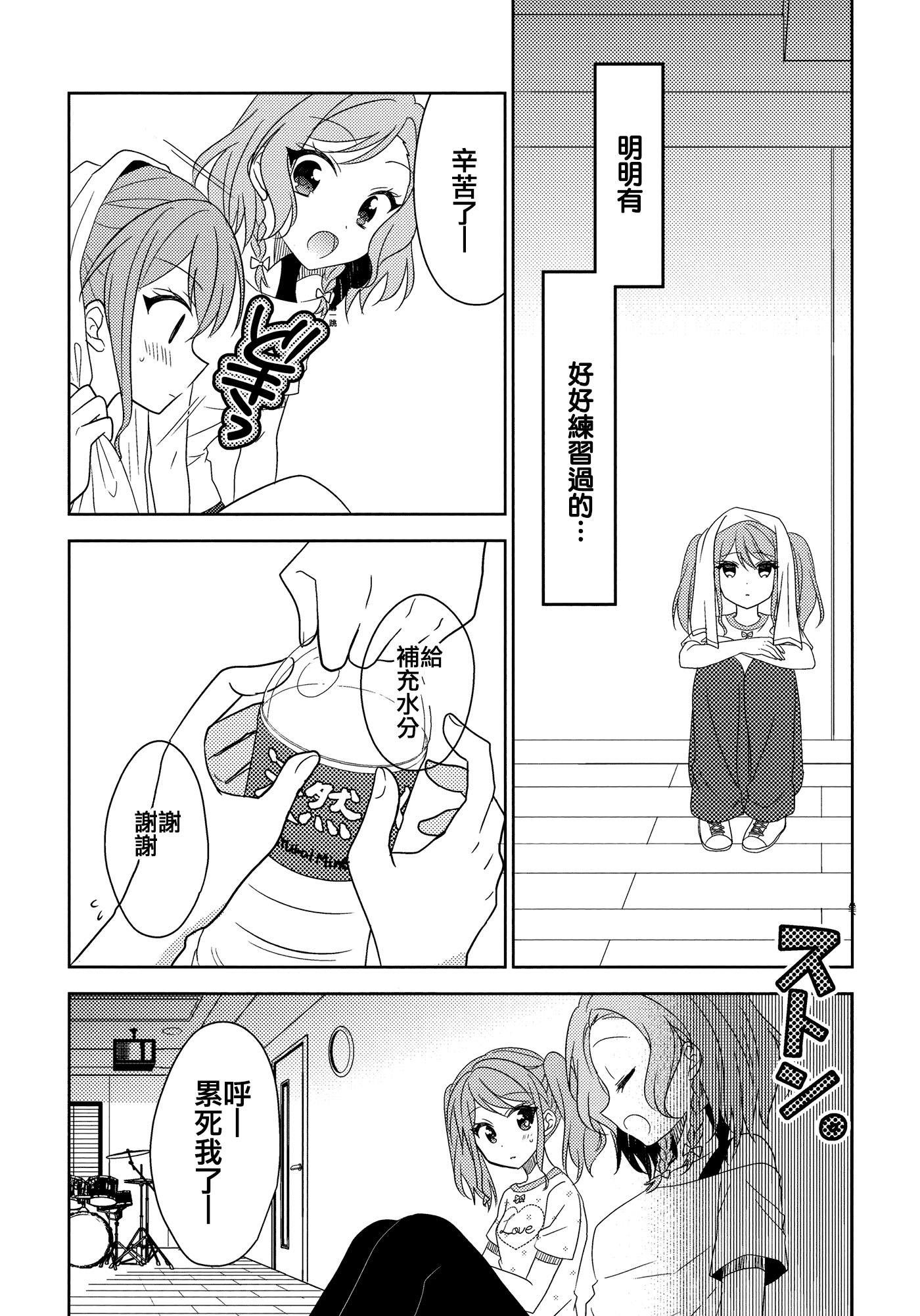 《Wonderland Girls》短篇 第10页