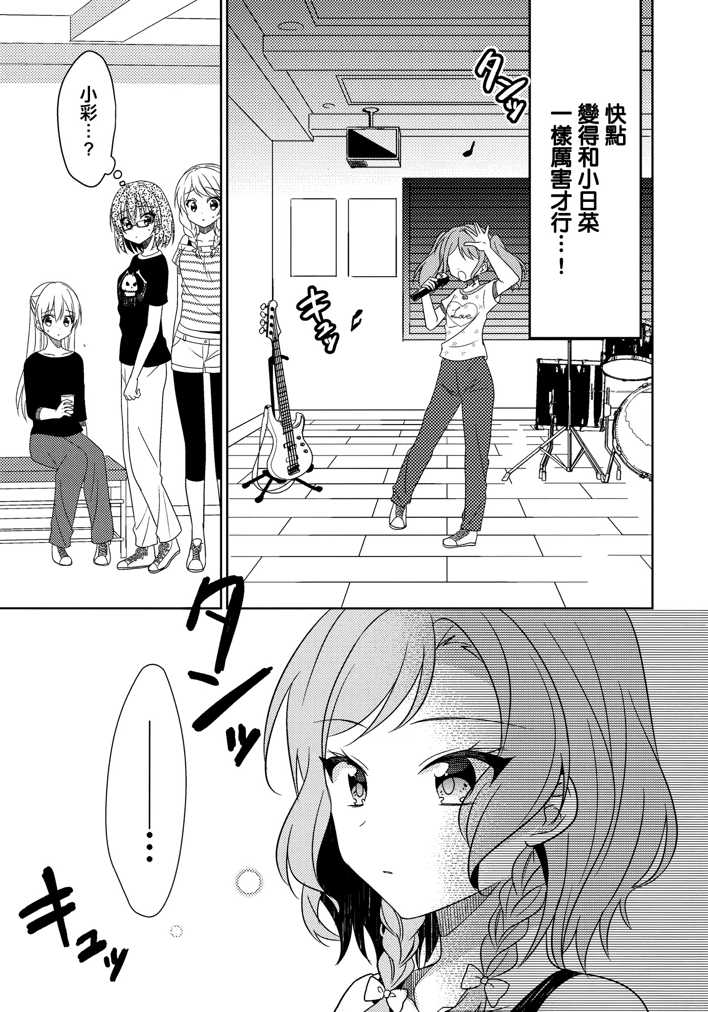 《Wonderland Girls》短篇 第13页