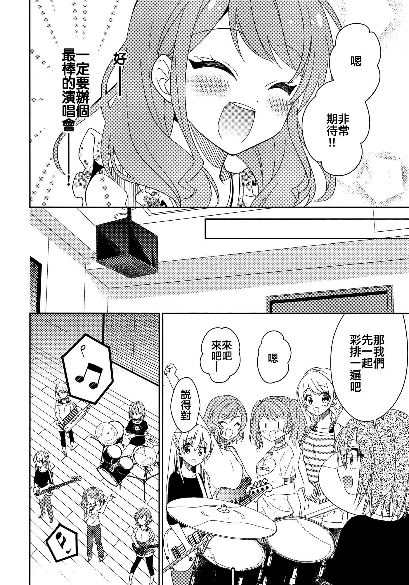 《Wonderland Girls》短篇 第6页