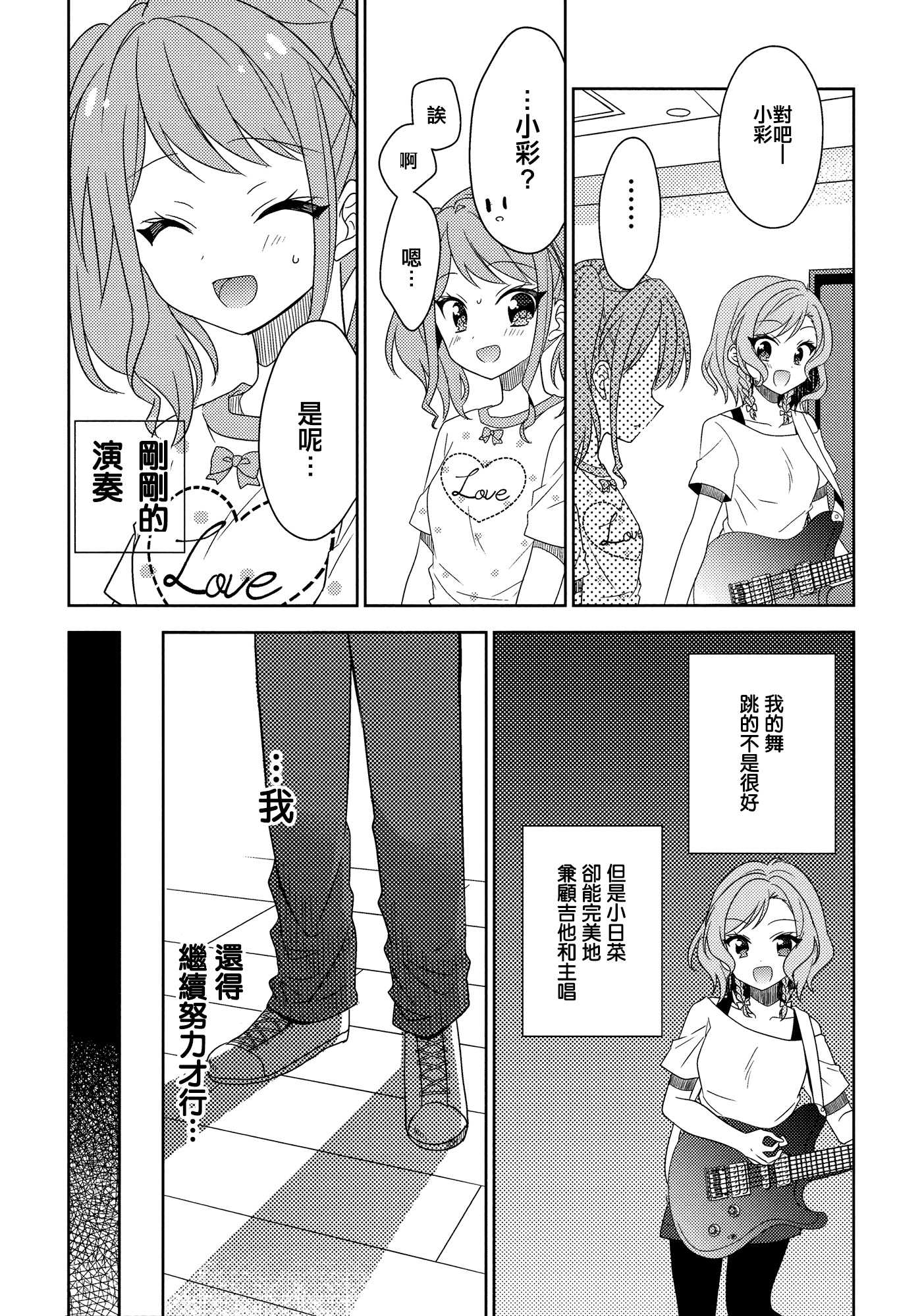 《Wonderland Girls》短篇 第8页