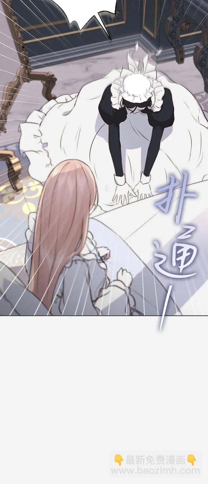 《囚禁在我湖中的人鱼》第4话 第13页