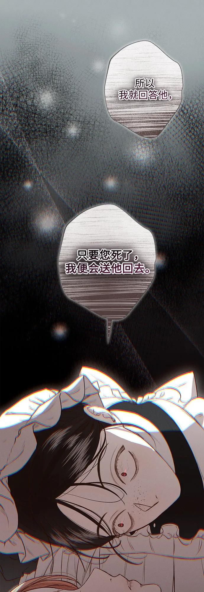 《囚禁在我湖中的人鱼》第4话 第22页