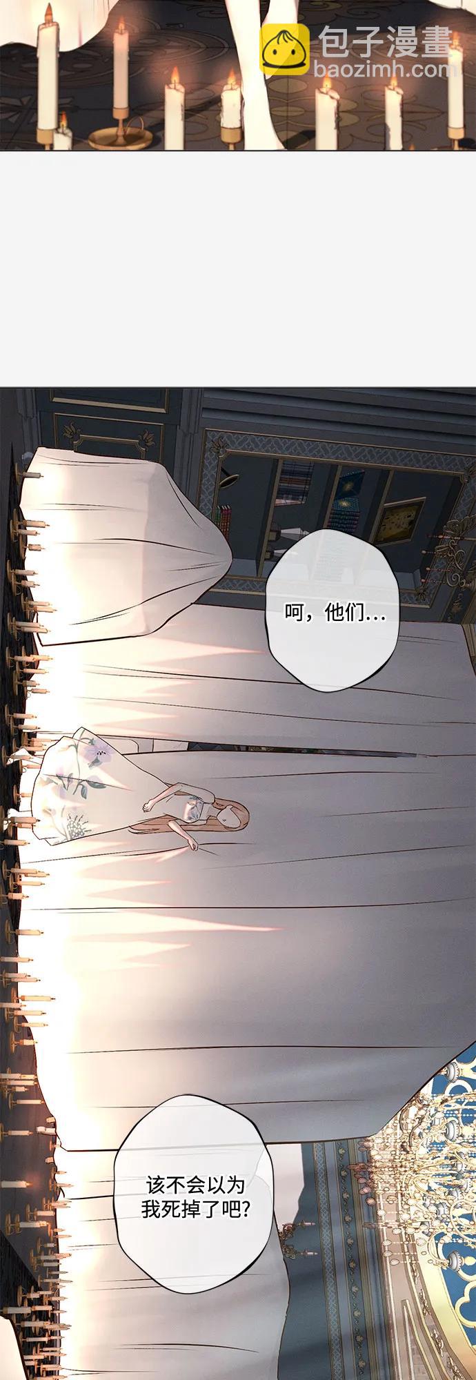 《囚禁在我湖中的人鱼》第4话 第28页