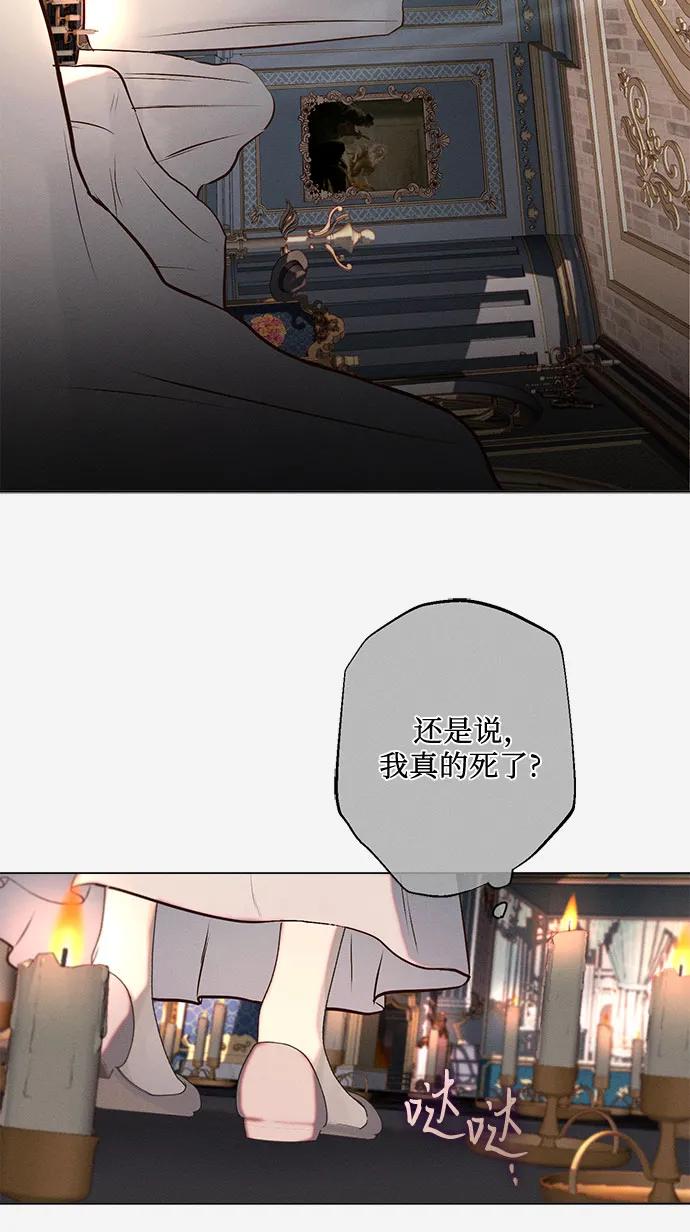 《囚禁在我湖中的人鱼》第4话 第29页