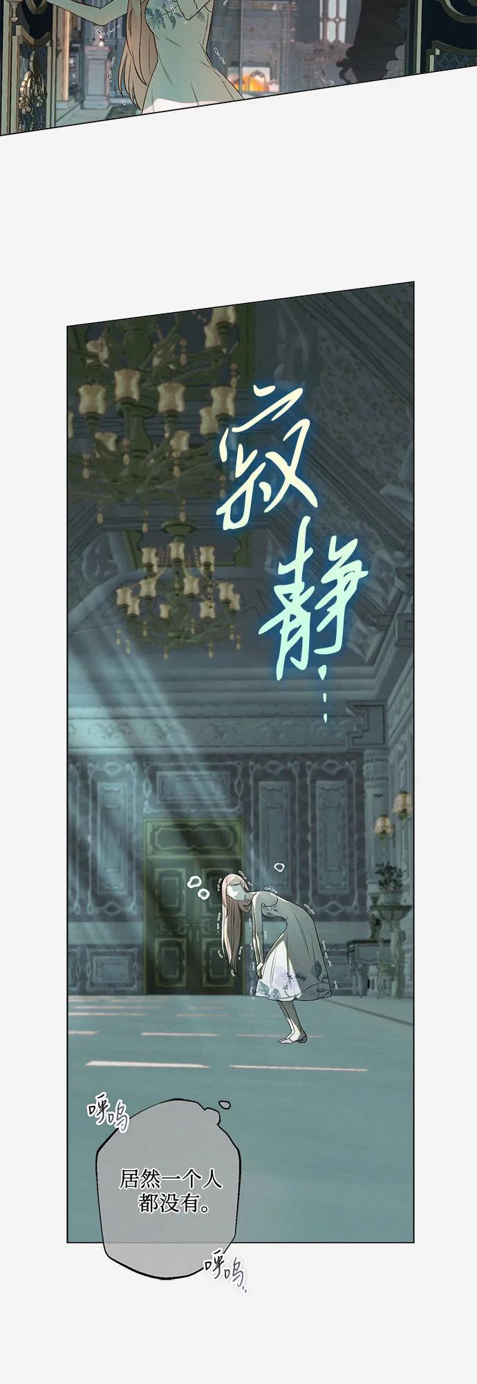 《囚禁在我湖中的人鱼》第4话 第31页