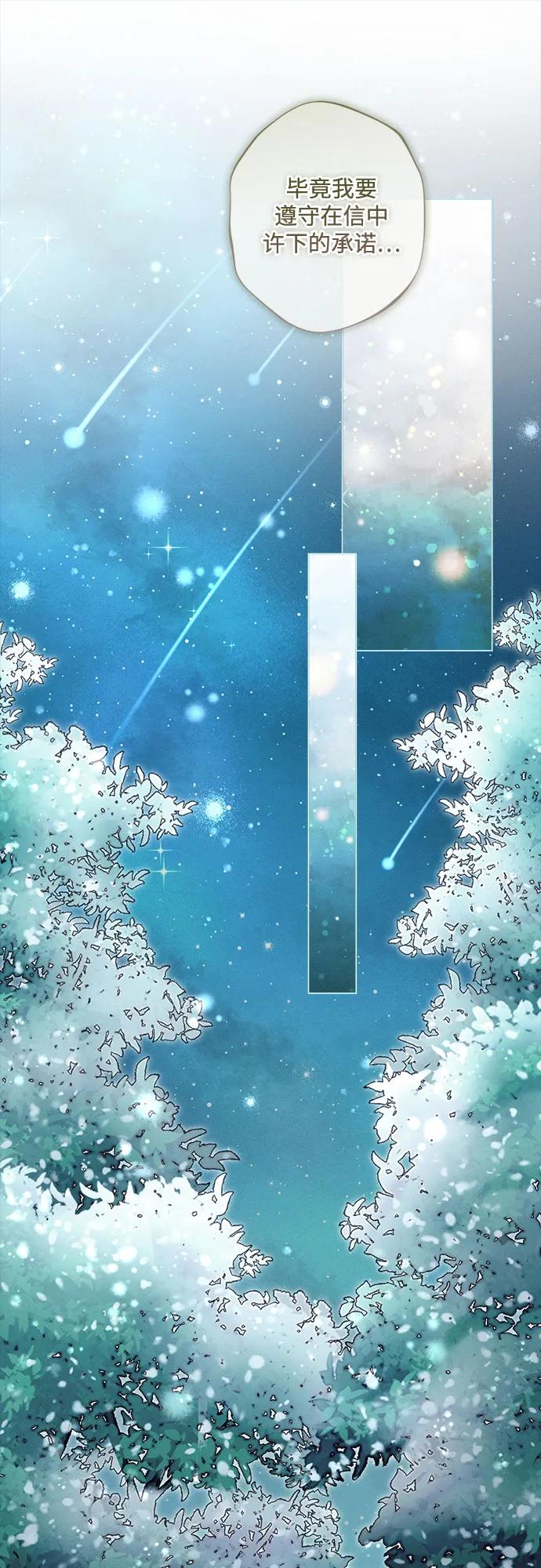 《囚禁在我湖中的人鱼》第4话 第34页