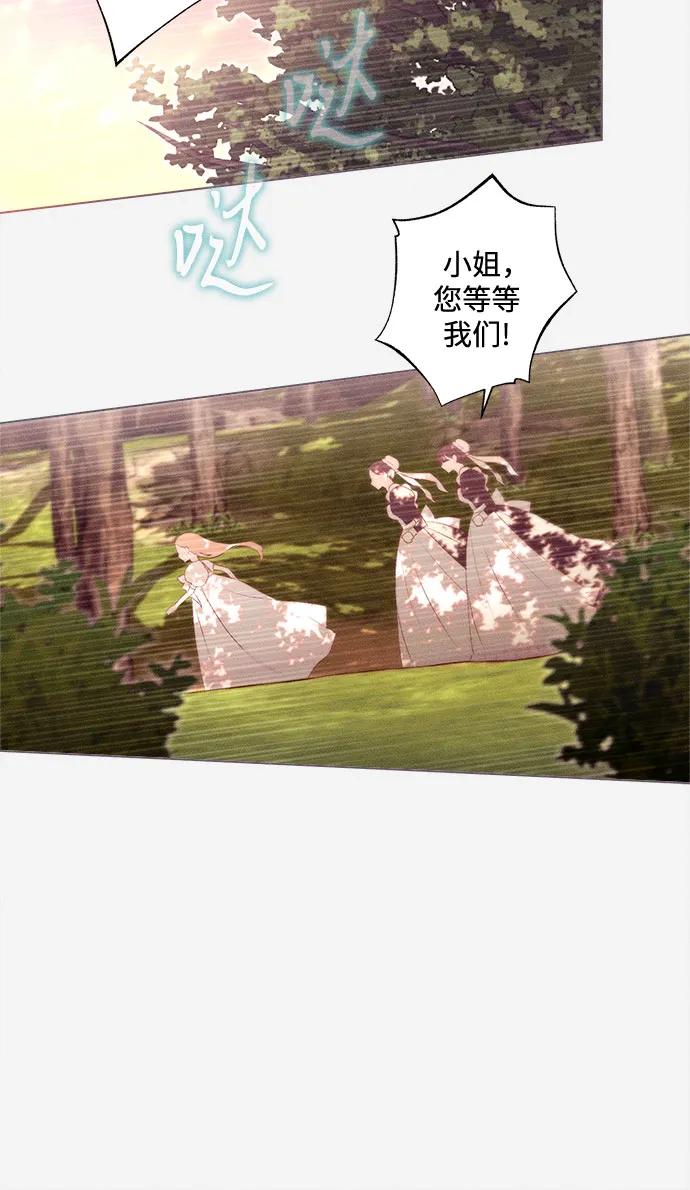 《囚禁在我湖中的人鱼》第3话 第18页