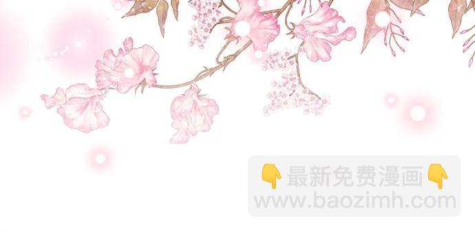 《囚禁在我湖中的人鱼》第3话 第43页