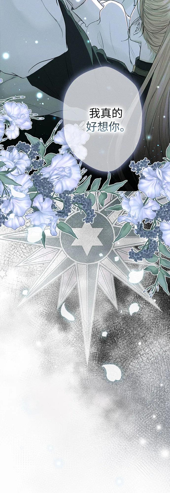 《囚禁在我湖中的人鱼》第1话 第32页