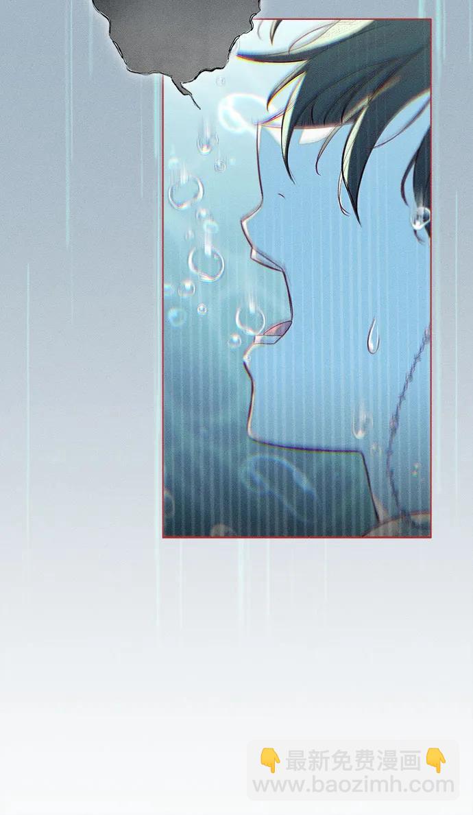 《囚禁在我湖中的人鱼》第2话 第37页