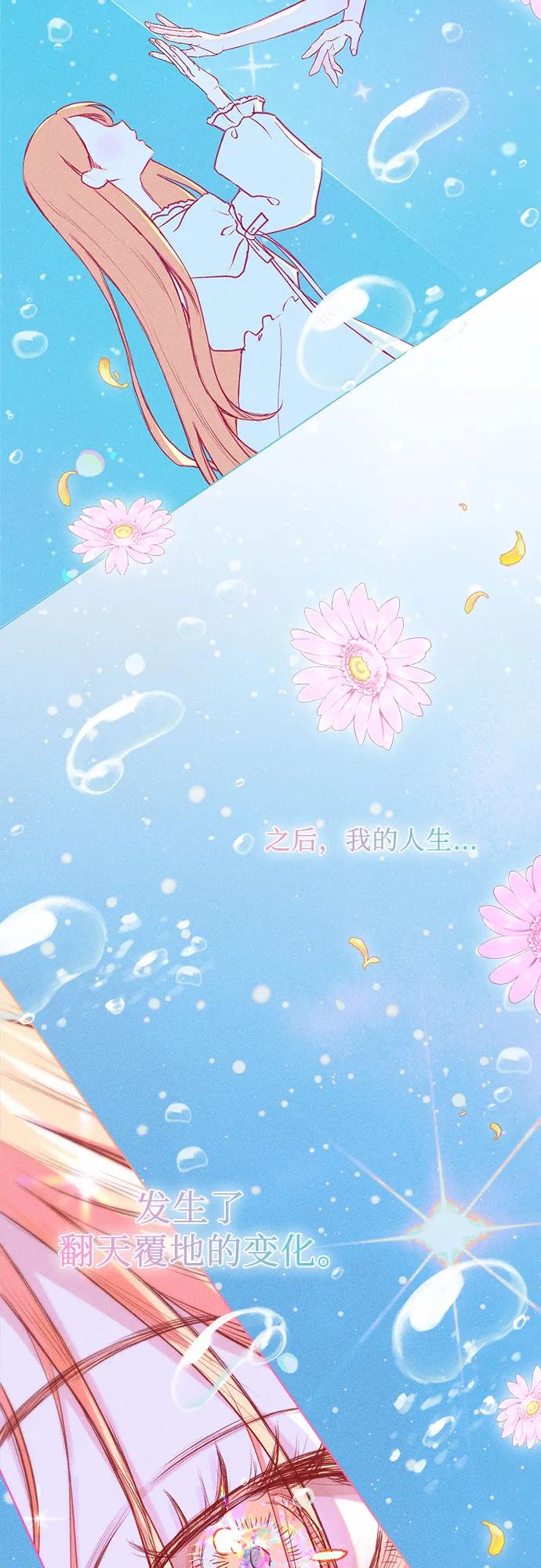 《囚禁在我湖中的人鱼》第2话 第9页