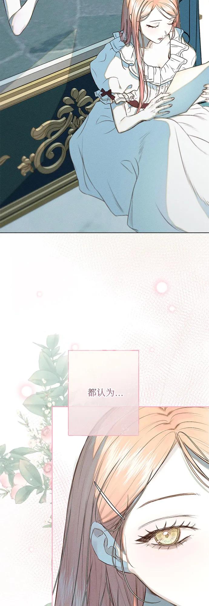 《囚禁在我湖中的人鱼》第7话 第35页
