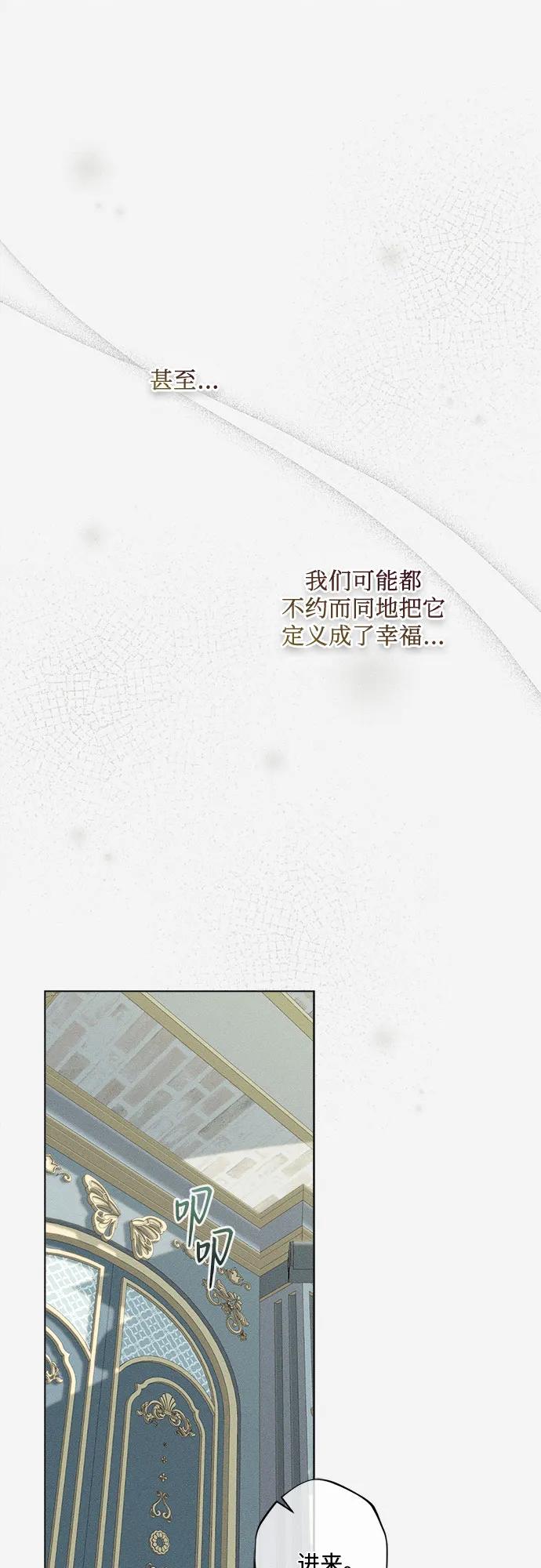 《囚禁在我湖中的人鱼》第7话 第39页
