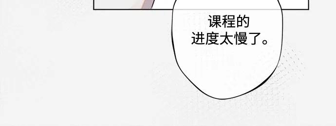 《囚禁在我湖中的人鱼》第7话 第46页