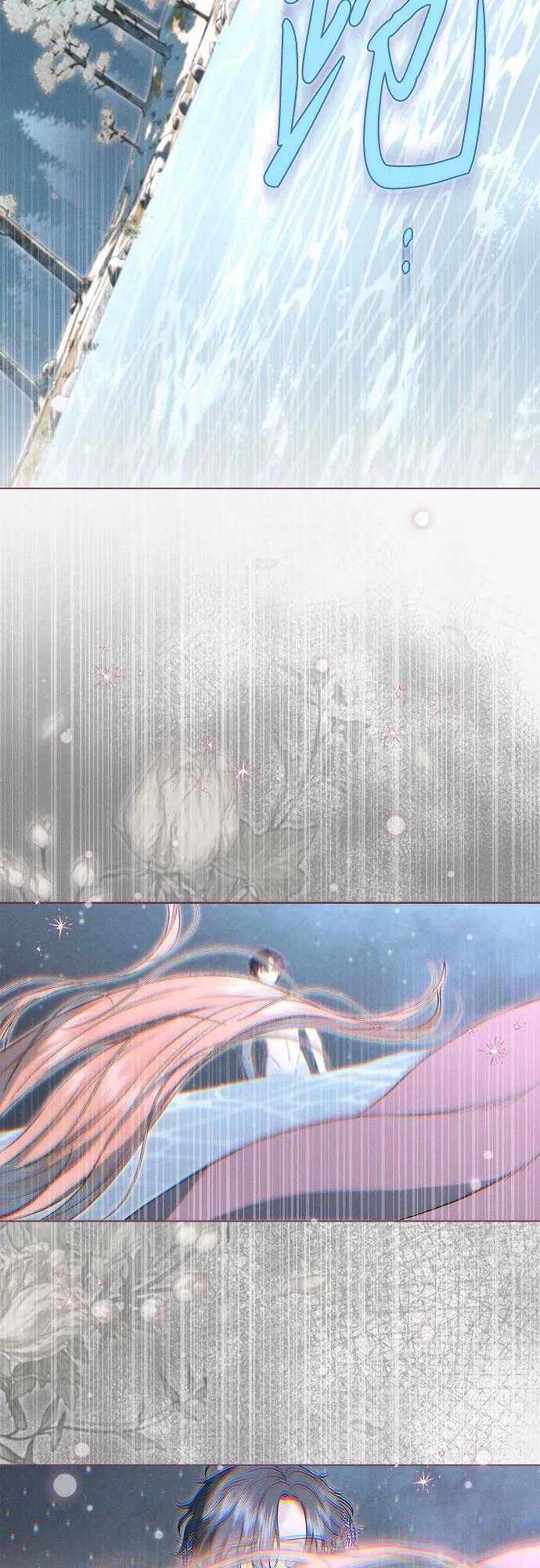 《囚禁在我湖中的人鱼》第5话 第43页