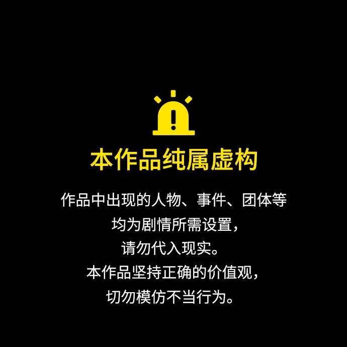 《囚禁在我湖中的人鱼》第6话 第1页