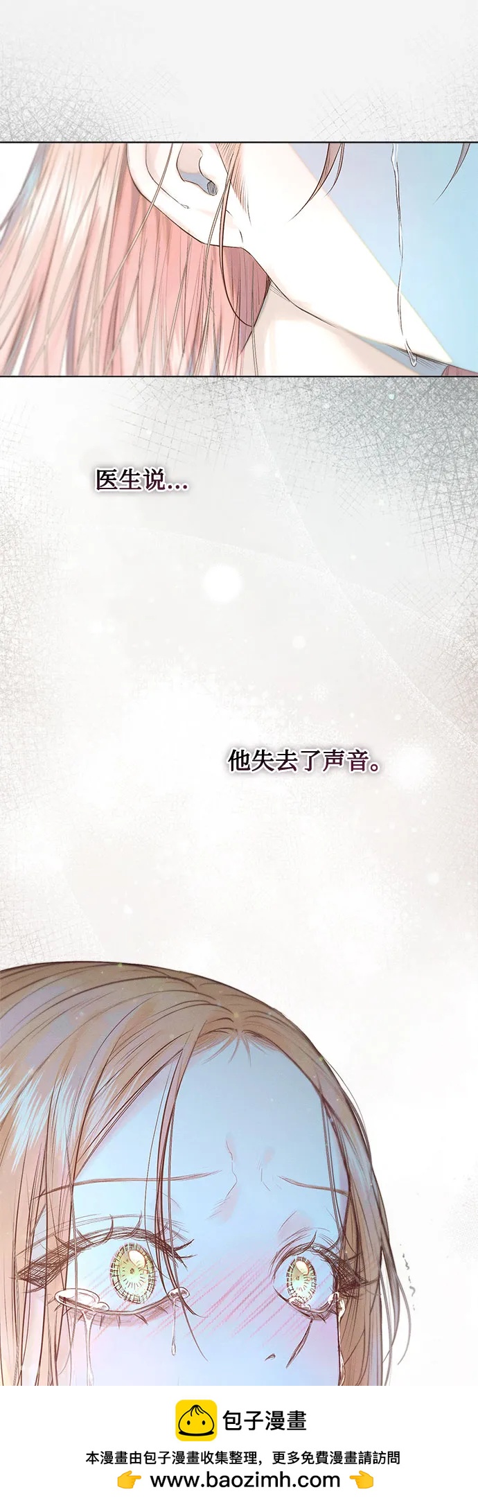 《囚禁在我湖中的人鱼》第6话 第50页