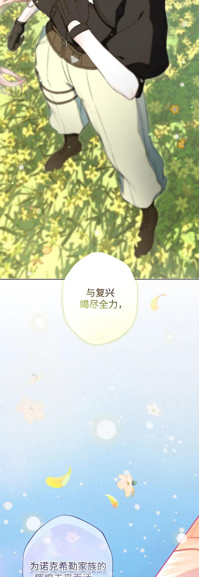 《囚禁在我湖中的人鱼》第12话 第21页