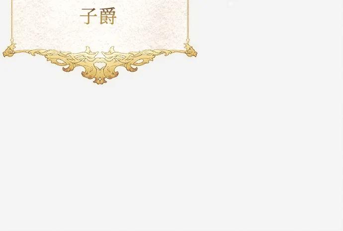 《囚禁在我湖中的人鱼》第12话 第42页