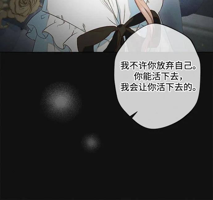 《囚禁在我湖中的人鱼》第11话 第16页