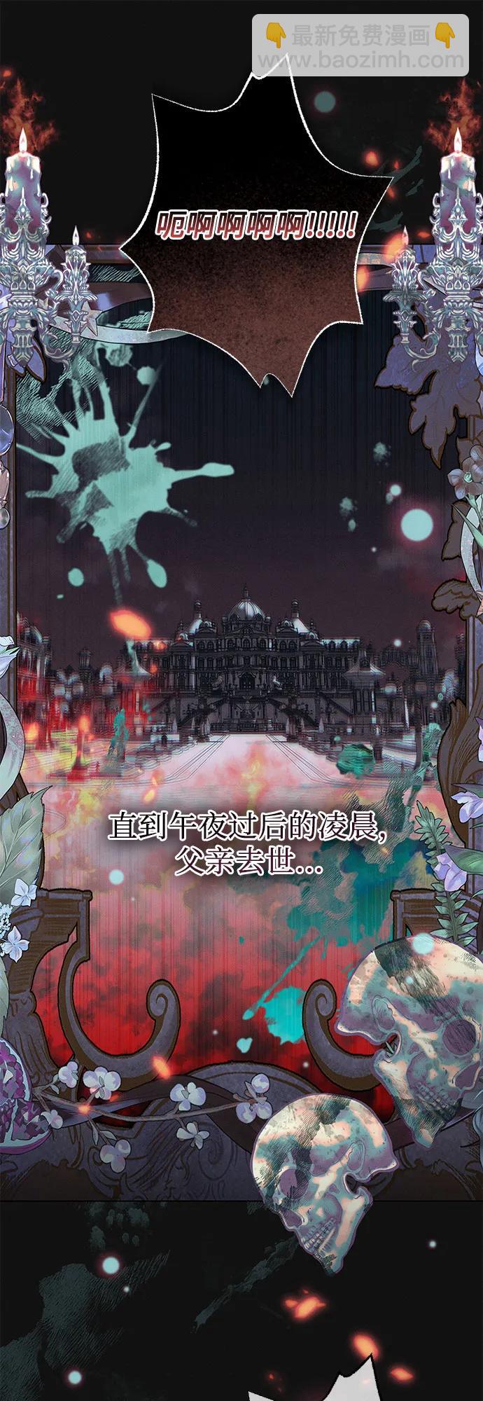 《囚禁在我湖中的人鱼》第11话 第21页