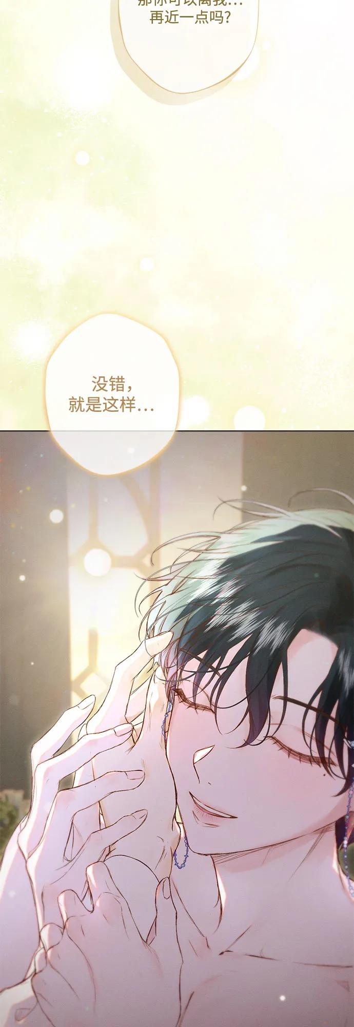 《囚禁在我湖中的人鱼》第11话 第40页