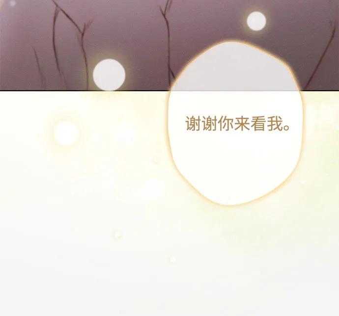 《囚禁在我湖中的人鱼》第11话 第41页
