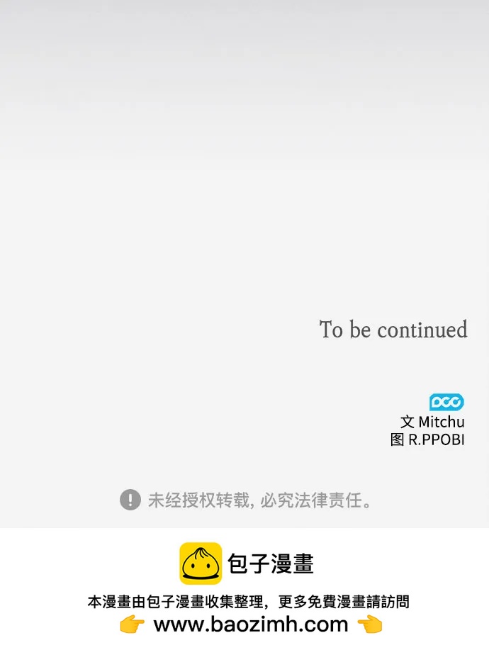 《囚禁在我湖中的人鱼》第11话 第50页