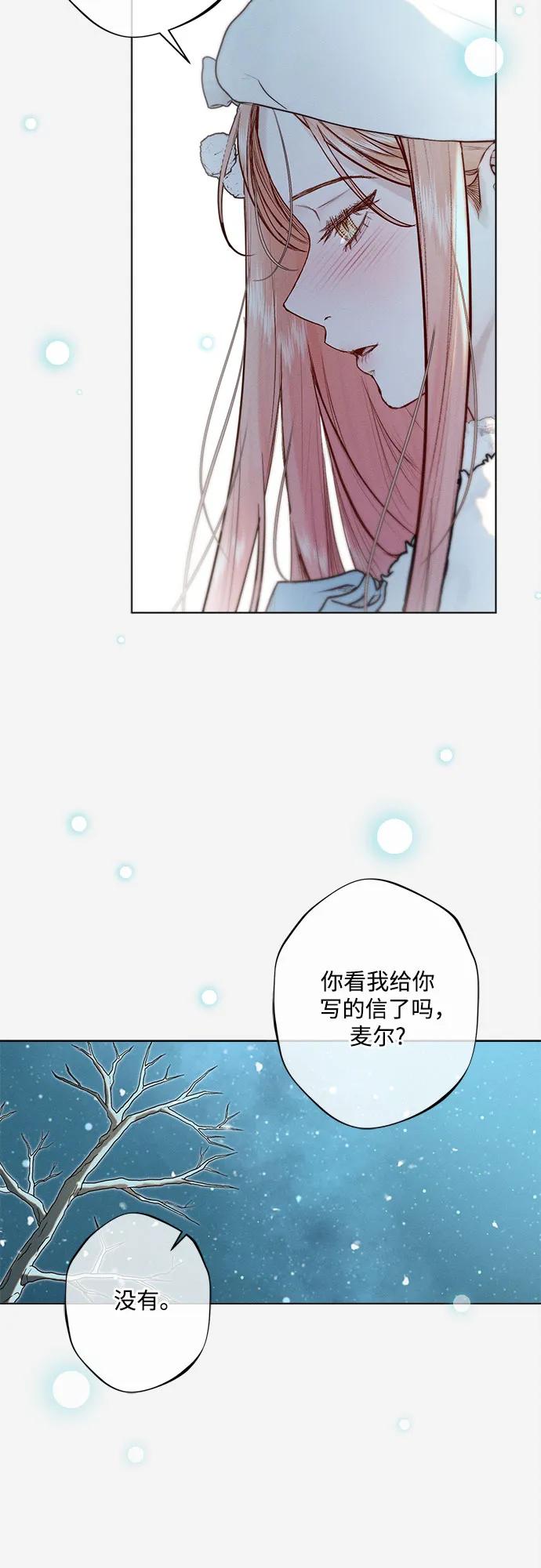 《囚禁在我湖中的人鱼》第10话 第11页