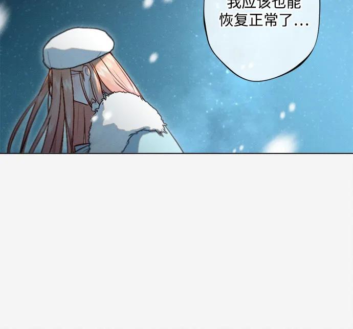 《囚禁在我湖中的人鱼》第10话 第31页