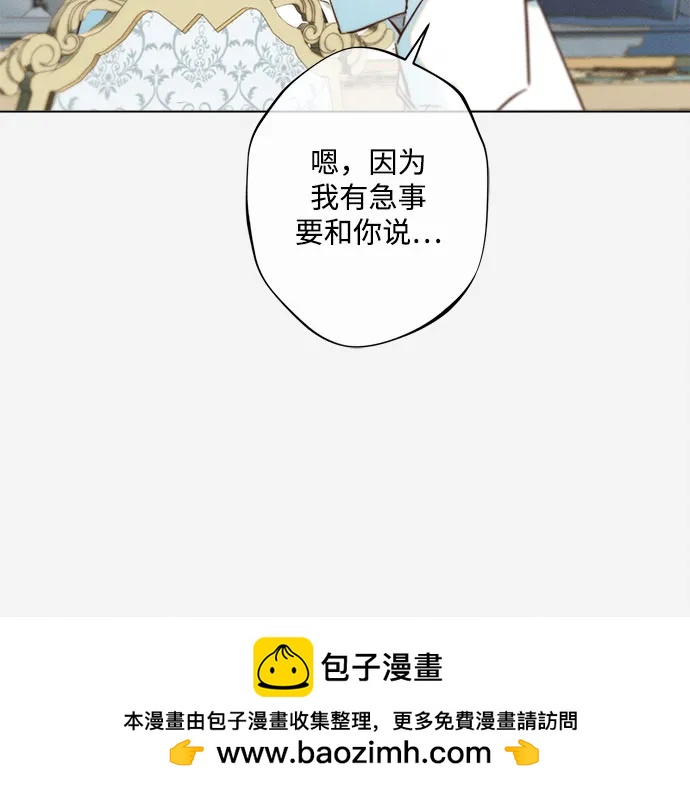 《囚禁在我湖中的人鱼》第10话 第50页