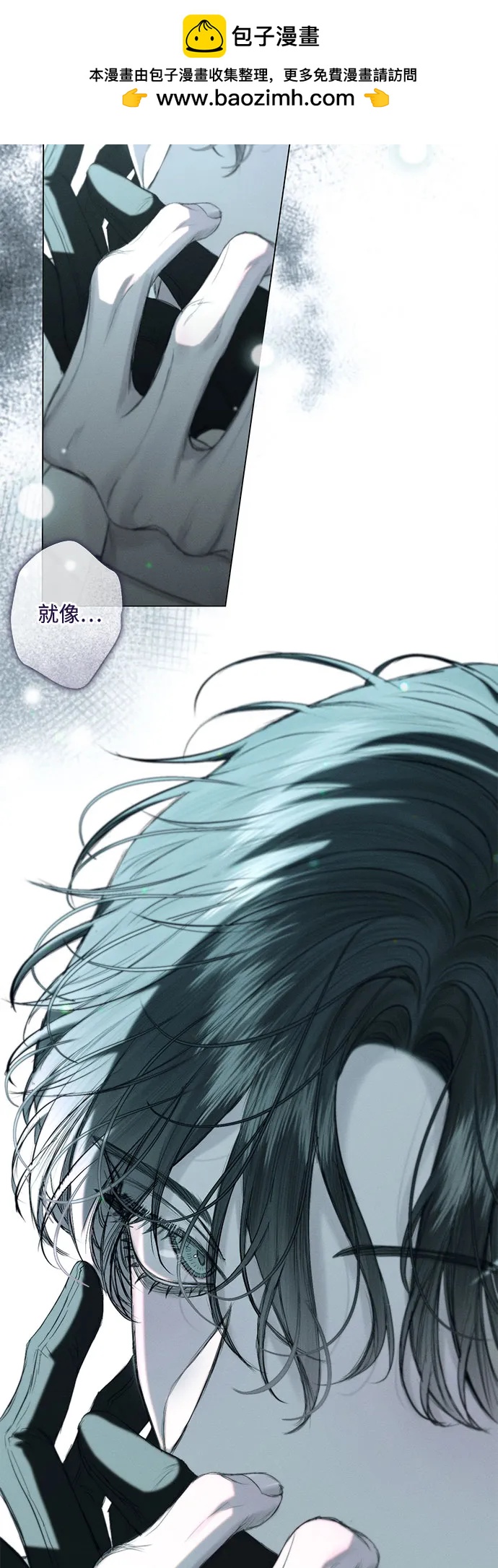 《囚禁在我湖中的人鱼》第13话 第45页