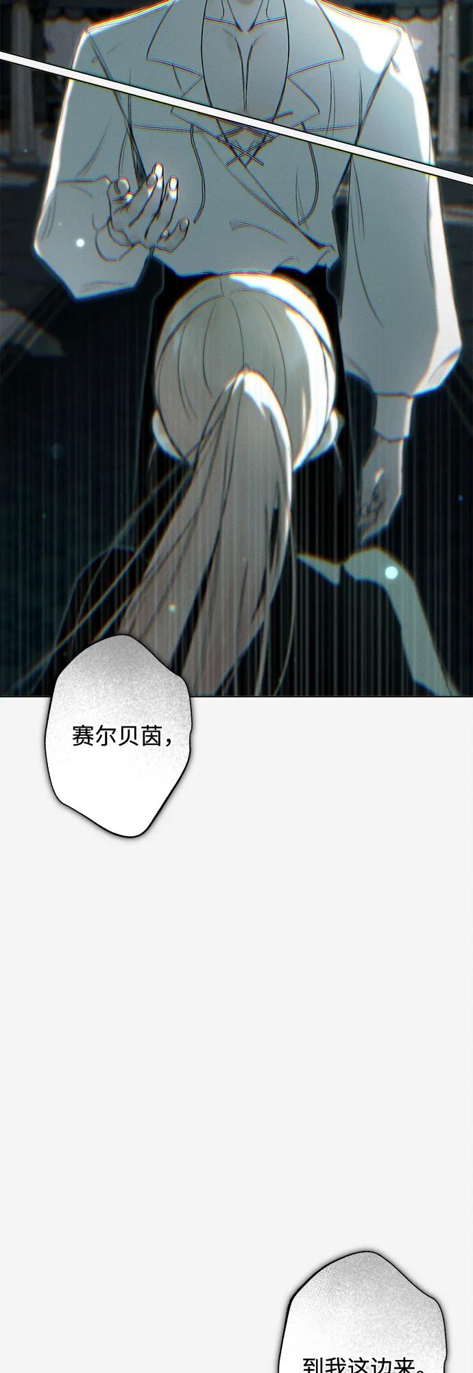 《囚禁在我湖中的人鱼》第14话 第22页
