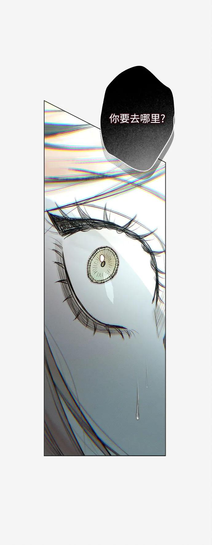 《囚禁在我湖中的人鱼》第14话 第28页