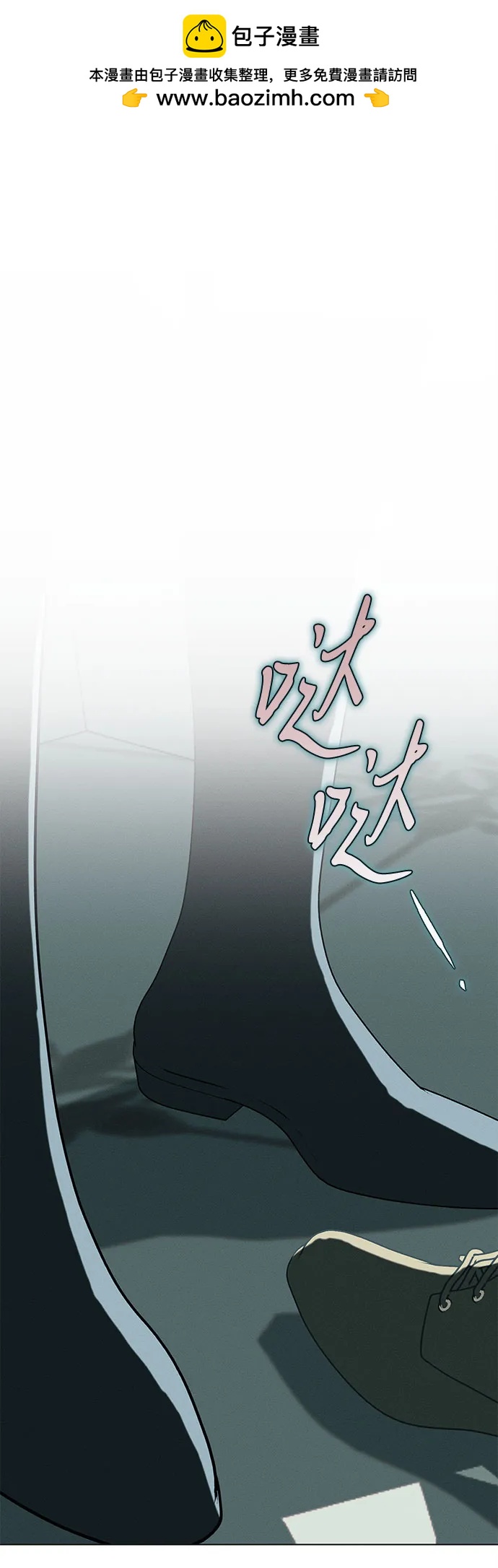 《囚禁在我湖中的人鱼》第14话 第2页