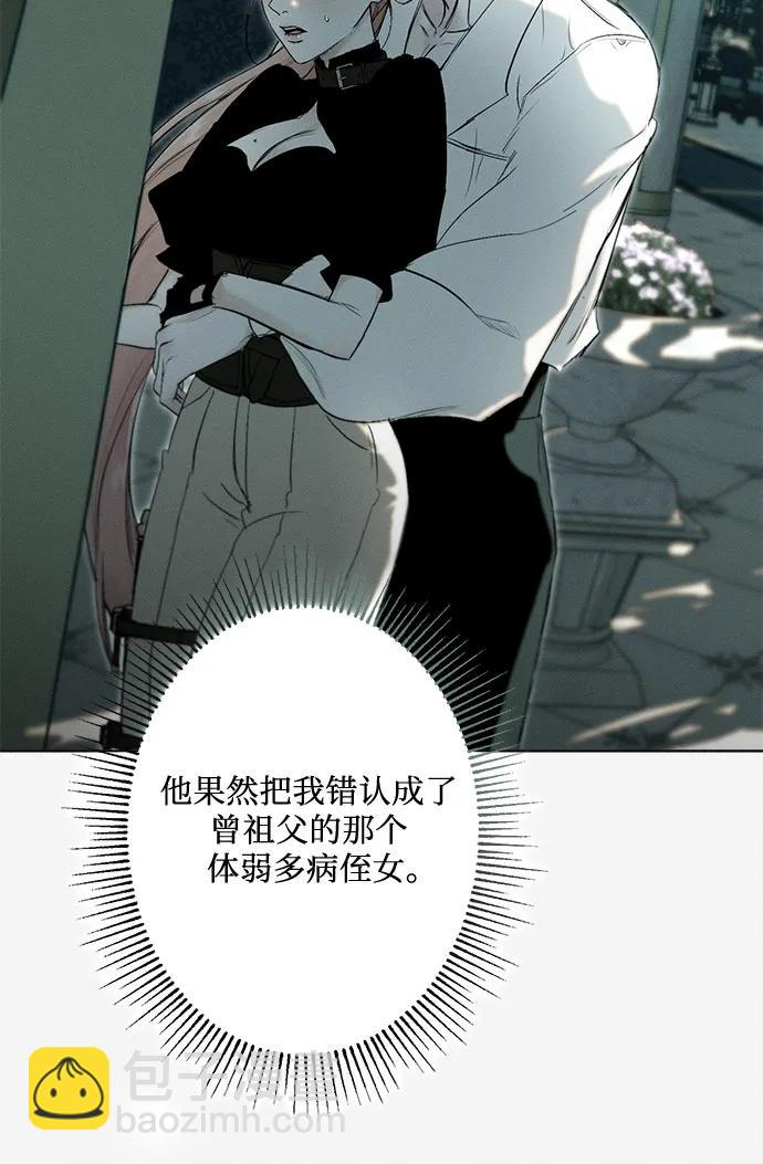 《囚禁在我湖中的人鱼》第14话 第34页