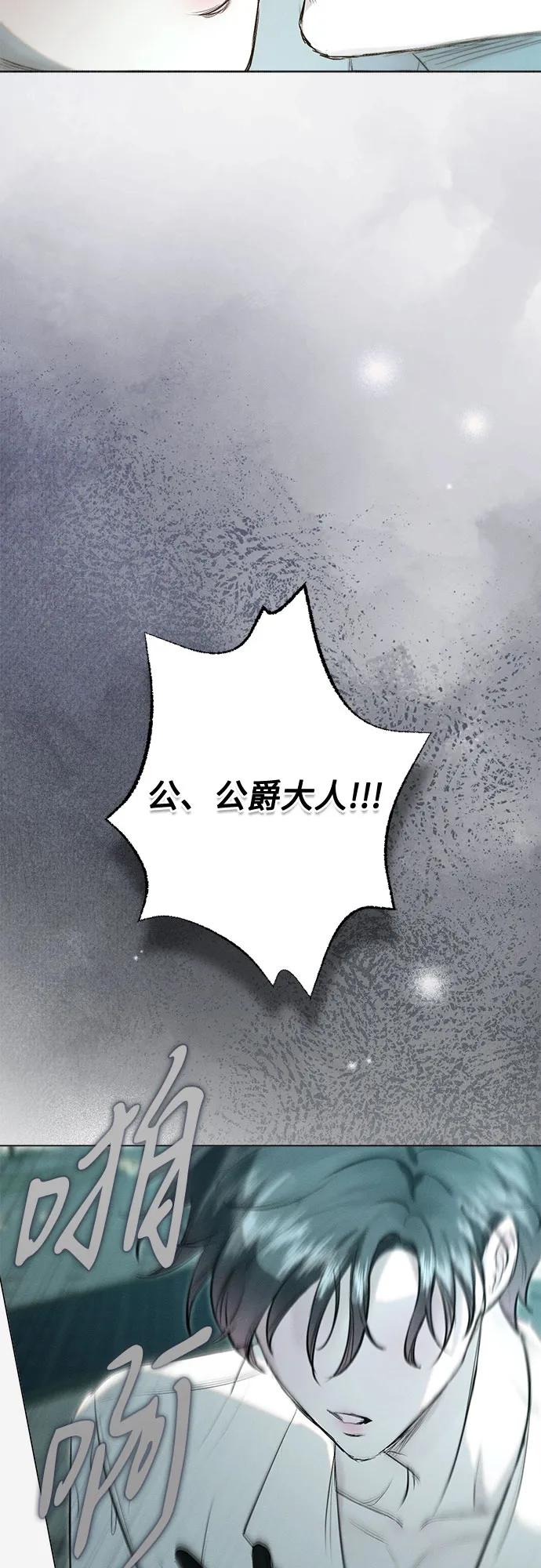 《囚禁在我湖中的人鱼》第14话 第42页
