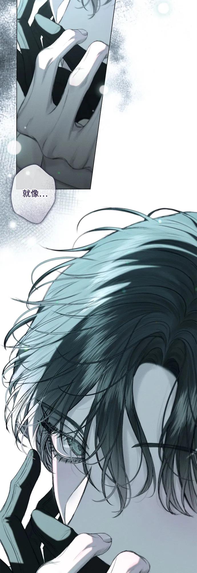 《囚禁在我湖中的人鱼》第14话 第5页