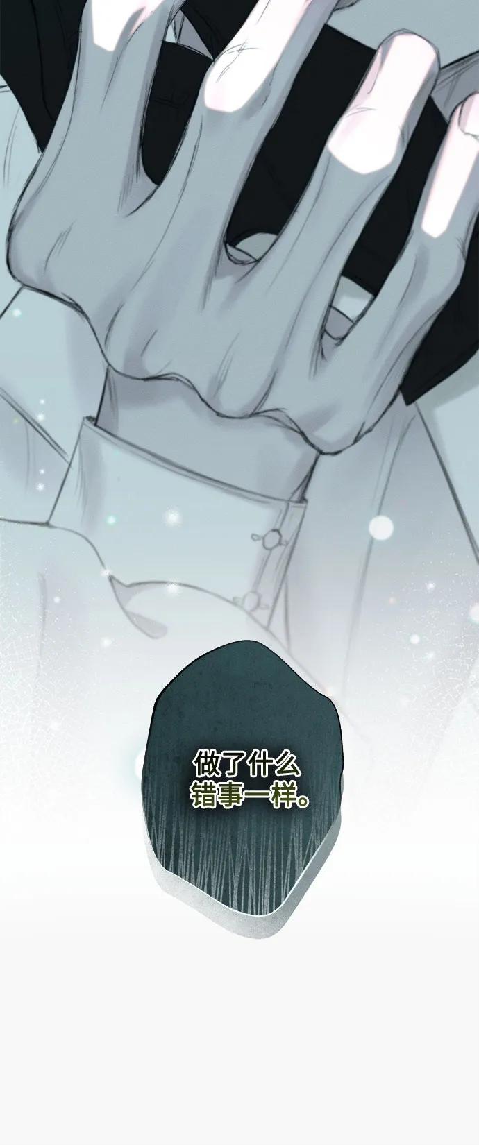 《囚禁在我湖中的人鱼》第14话 第6页