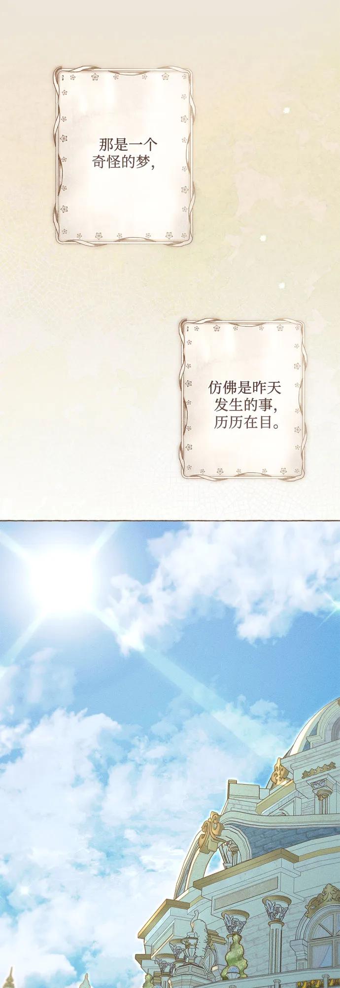 《囚禁在我湖中的人鱼》第16话 第46页