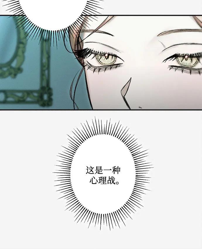 《囚禁在我湖中的人鱼》第15话 第15页