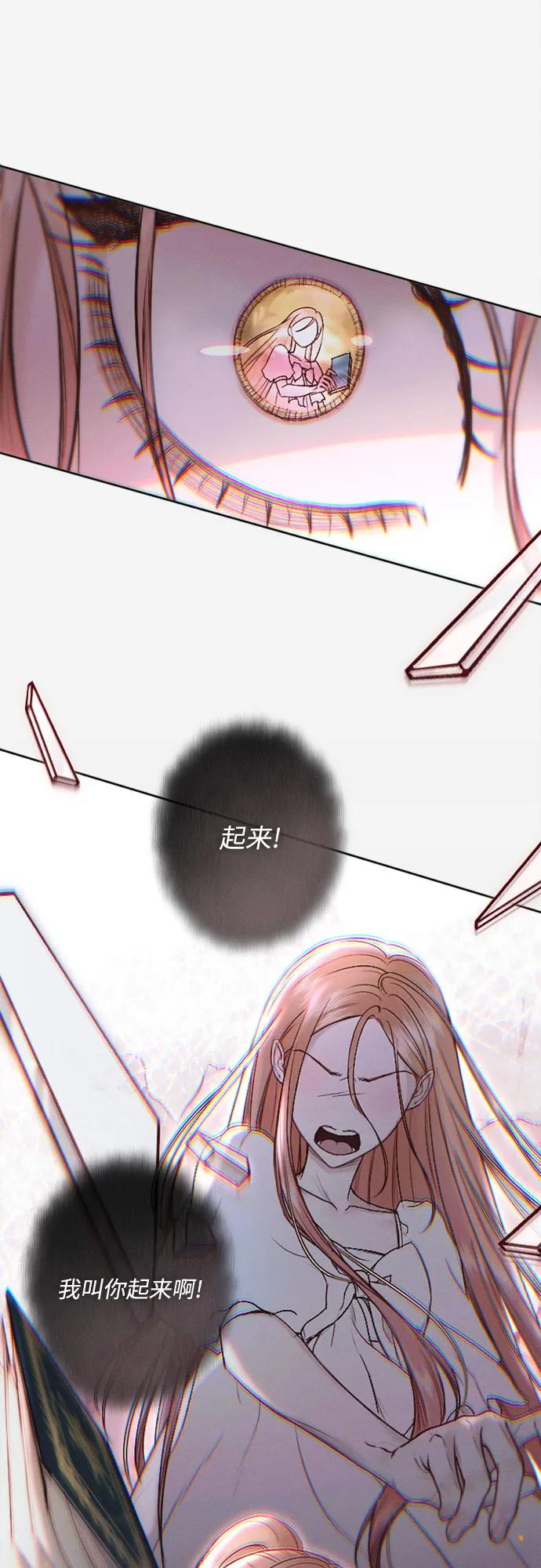 《囚禁在我湖中的人鱼》第15话 第21页