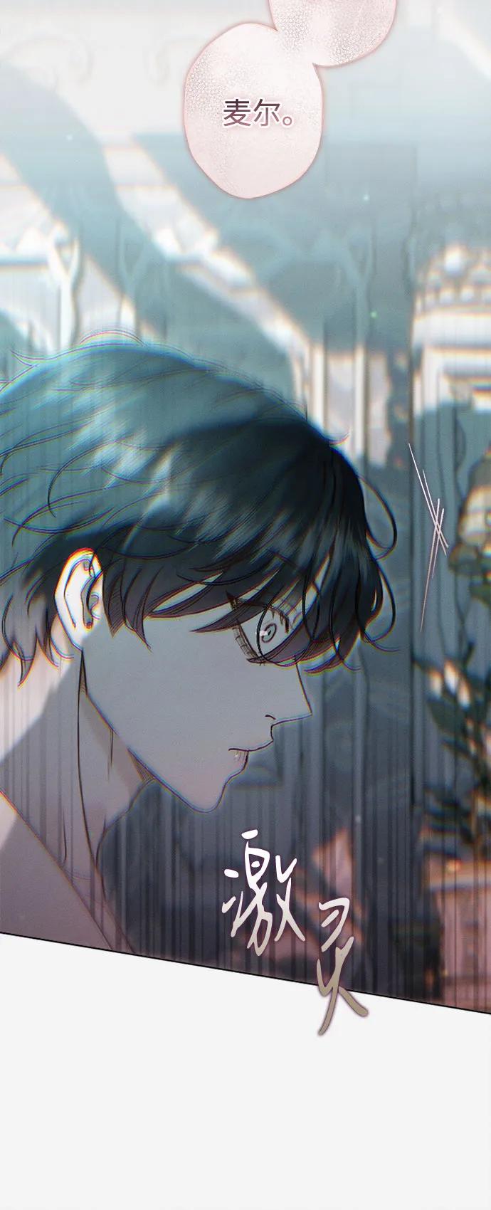《囚禁在我湖中的人鱼》第15话 第35页