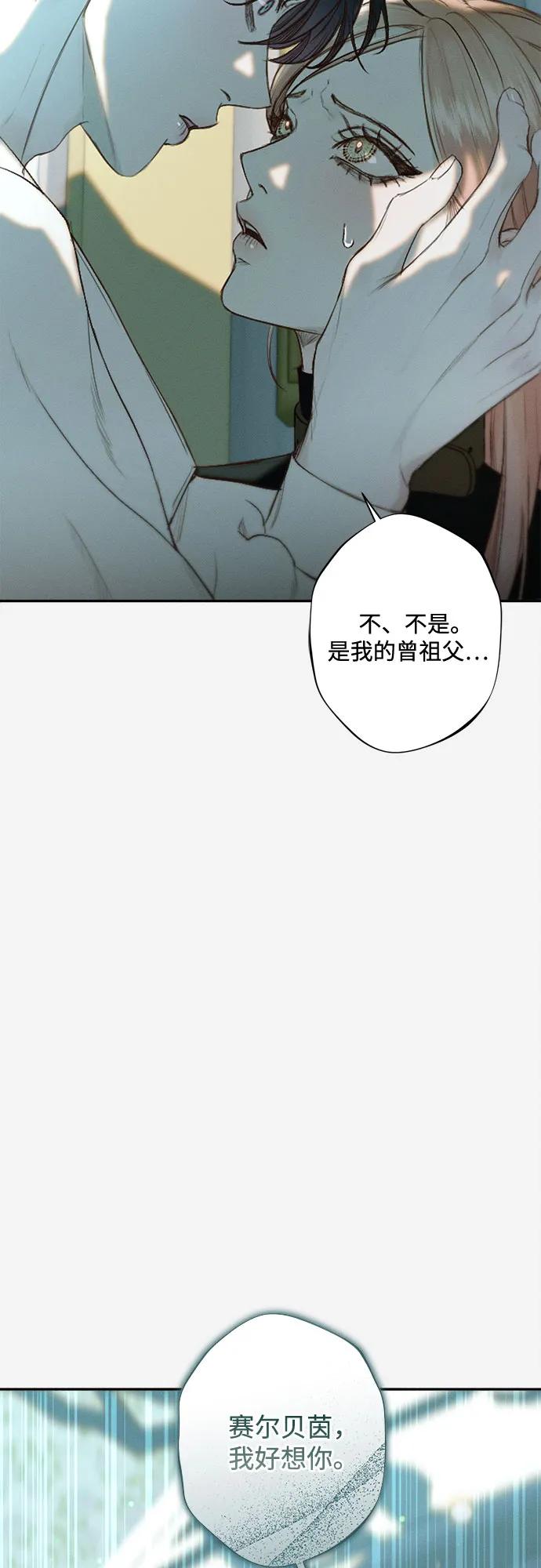 《囚禁在我湖中的人鱼》第15话 第37页