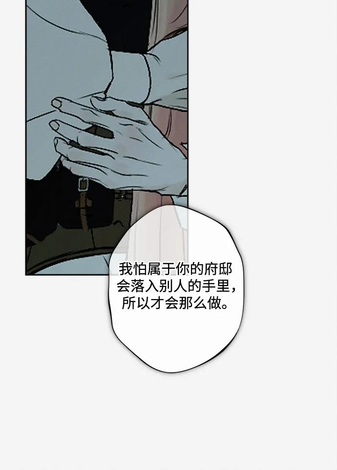 《囚禁在我湖中的人鱼》第15话 第39页