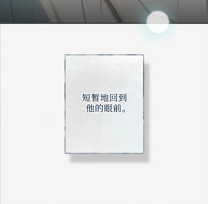 《囚禁在我湖中的人鱼》第15话 第44页